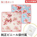 メール便可275円 日本未発売 フェイラー チェリーブロッサム ハンカチ ハンドタオル タオルハンカチ 25cm 桜二色 二枚セット