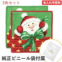 メール便可250円 フェイラー ハンカチ ハンドタオル 25cm クリスマス 2018年限定 サンタ レッド グリーン 2色セット
