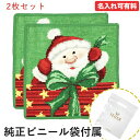 メール便可250円 フェイラー ハンカチ ハンドタオル 25cm クリスマス 2018年限定 サンタ グリーン 2枚セット