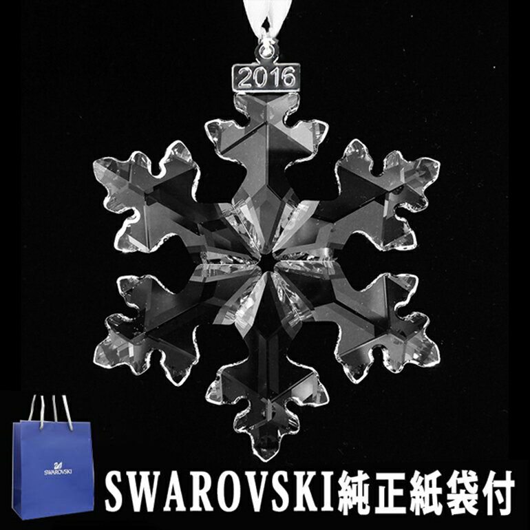 2016年度限定生産品 スワロフスキー SWAROVSKI クリスマス オーナメント 雪 結晶 スノーフレーク オブジェ 飾り インテリア 5180210