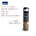 WOLY(ウォーリー)「スエードカラーフレッシュスプレー(ニュートラル)」スエード、ヌバック用栄養、防水、色あせ防止スプレー。ミネトンカ、UGGムートンブーツのお手入れアイテム。【シューケア用品】【w1】 02P10Jan15