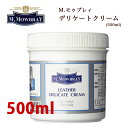 M.モウブレイ「デリケートクリーム」Lラージサイズ(超容量500ml) 業務用にも ソフト