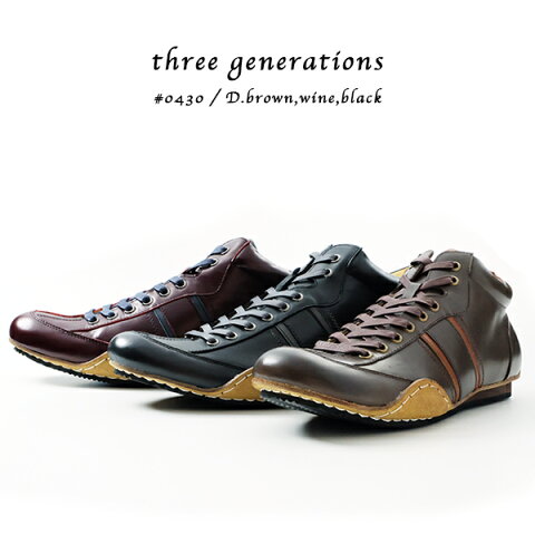 「three generations（スリージェネレーションズ）」革靴 カジュアル メンズ カジュアルシューズ レースアップ 紐 レザー ビジカジ 大人カジュアル（tg0430new）【w1】【楽天BOX受取対象商品（メンズファッション）】