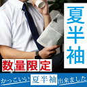 【送料無料】 半袖ワイシャツ 5枚セット ビジネス Yシャツ...