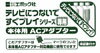 EPT-36970 エポック社 本体用 ACアダプター(テレ...