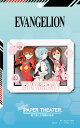 雑貨 ENS-PT-155 ペーパーシアター レイ・アスカ・...