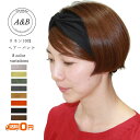 【マラソン期間中ポイント20倍!!5日2時まで】ヘアバンド リネン100% ターバン オシャレ 麻 レディース 【ネコポス便送料無料】【アリスアンドボブ】