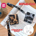 【送料無料】 Airpods カバー ケース ヒョウ柄 【シリコン製インイヤーフック付き】 ゴールド シルバー 合皮 アクセサリー ストラップ 落下防止 アップル イヤホン エアポッド エアポッズ 高級 ファッション 人気 金 銀 豪華 セレブ シリコンカバー