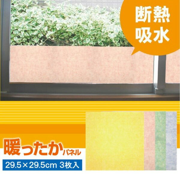 【Aフロア】暖ったかパネル3枚入［パネルサイズ］W295×H295mm×3枚