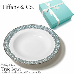 Tiffany & Co. <strong>ティファニー</strong> T <strong>食器</strong> 皿 グリーン ボウル コレクション キッチン用品 陶器 調理 ブランド 高級 お皿