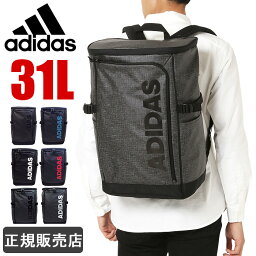 【セール】 <strong>アディダス</strong> <strong>リュック</strong> 大容量 31L adidas <strong>リュック</strong>サック スクールバッグ スクエア<strong>リュック</strong> ボックス型 メンズ レディース 男子 女子 通学 高校生 中学生 1-57575/57580