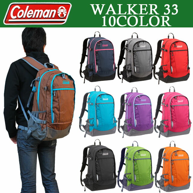 あす楽対応 coleman [コールマン] リュックサック/バックパック 33L WALKER 33 CBB2011 【送料・代引き無料】【メンズ】【レディース】【デイパック】【ブランド】