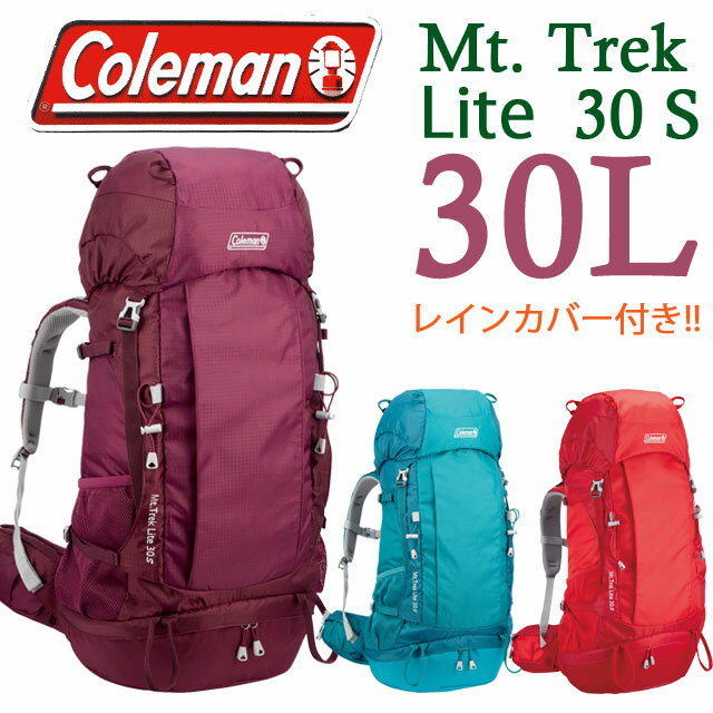 coleman コールマン リュック マウントトレック Lite 30S CBB4081 …...:alice0908:10002337