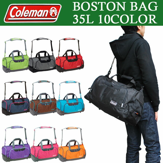  coleman [コールマン] 2WAY ボストンバッグSM/ショルダーバッグ 35L CBD2011 【送料・代引き無料】【メンズ】【レディース】【トラベル】【ブランド】【スポーツ】【ジム】