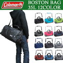ボストンバッグ coleman コールマン ボストンバッグ/ショルダーバッグ 35L CBD4011 ボストンバッグSM 旅行 修学旅行 通学 メンズ レディース 女の子 10P09Jul16