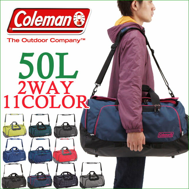 coleman コールマン ボストンバッグ ショルダーバッグ 2WAY 50L CBD4021 ボストンバッグMD 旅行 修学旅行 林間学校 メンズ レディース 出張 10P09Jul16