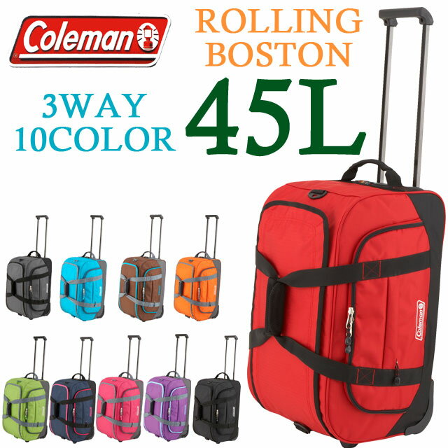 あす楽対応 coleman [コールマン] 45L 3WAY ボストンキャリー/ショルダーバッグ ローリングボストンSM CBL2011 【送料・代引き無料】【メンズ】【レディース】【トラベル】【ブランド】【スポーツ】【旅行】