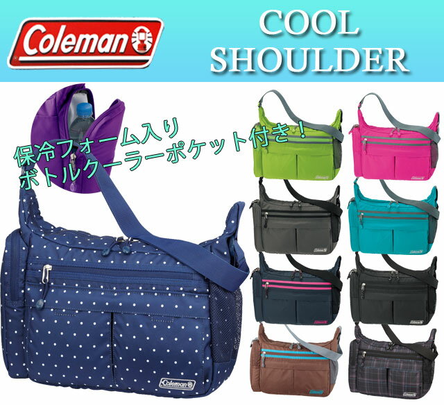 あす楽対応 coleman [コールマン] COOL SHOULDER [クールショルダー] 7L ショルダーバッグ CBS1011 【メンズ】【レディース】【通学】【通勤】【ブランド】【送料無料】
