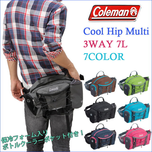  coleman [コールマン] COOL HIP MULTI [クール ヒップ マルチ] 8L ウエストバッグ/ヒップバッグ CBW2011 【メンズ】【レディース】【ボトルポケット】【ブランド】【送料無料】