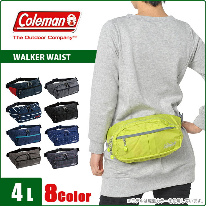 coleman コールマン ウエストバッグ 4L ウォーカーウエスト WALKER WAIST CB...:alice0908:10003537