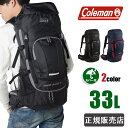 コールマン リュック 大容量 バックパック 33L パワーローダー33 CPL33 coleman 大型 リュックサック 登山 トレッキング ザック 林間学校 レインカバー付き