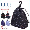 ELLE CLASSE ナップサック キッズL フレンチポップ エル EL412 上品なデザイン トリコロール かわいい リュックサック 女の子 遠足 小学生 幼稚園 通学 通園
