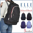 ELLE CLASSE リュック スクールバッグ キッズ 20L フレンチポップ エル EL414 上品なデザイン トリコロール かわいい リュックサック 女の子 遠足 小学生 中学 高校 通学