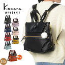 カナナ リュック 7L ユリシリーズ 1-59692 CL-1 kanana project カナナリュック レディース 大人 旅行 送料無料 あす楽対応 母の日 ギフト