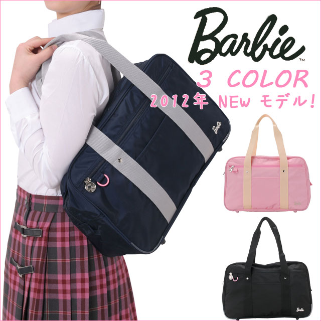 2012年新作！ Barbie [バービー] ナイロン スクールバッグ　幅41cm 1-41326 【レビュー記入で送料無料】【スクバ】【通学】【かわいい】【レディース】【ピンク】