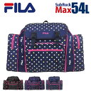 FILA フィラ 林間学校 リュック サブリュック