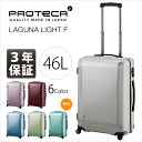 エース プロテカ スーツケース ラグーナライト エフ 46L 1-02532 ACE ProtecA
