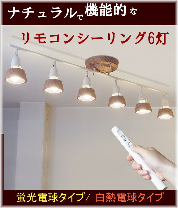 ARTWORKSTUDIO HARMONY 6-remote ceiling lamp (アートワークスタジオ ハーモニーシックスリモートシーリングランプ 6灯】AW-0360Z 【アリスの時間】 ARTWORKSTUDIO HARMONY 6-remote ceiling lamp (アートワークスタジオ ハーモニーシックスリモートシーリングランプ 6灯】AW-0360Z 【アリスの時間】