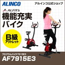 60時間限定ポイント10倍/22日21時〜25日9時までB級アウトレット品/バイクアルインコ直