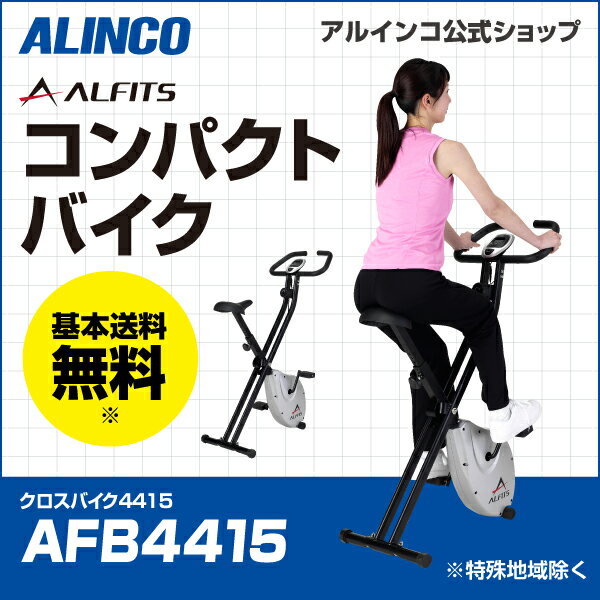 新生活×ポイントアップ10倍/14日10時まで B級アウトレット品/バイク アルインコ直営…...:alinco-onlineshop:10000506