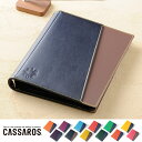 キャサロス A5 システム手帳 ファイルノートカバーNEセット ジャパニーズマテリアル CASSAROS バイカラー オシャレ シンプル 贈り物 ギフト