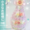 アメリカ発☆小さなプリンセスに贈るダイパーケーキ『シンデレラ姫』 ティアラを飾った3段おむつケーキ 【おむつケーキ 出産祝い ダイバーケーキ SASSY サッシー ギフト】.
