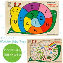 【ヨーロッパ木のおもちゃ】 雨の日のかたつむりくん♪パズル[...