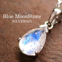 ドロップカット ブルームーンストーン シルバーネックレス 【アリゼ】 天然石 パワーストーン レディース ネックレス BlueMoonStone 6月 誕生石 Necklace 女性用 首飾り Pendant アリゼインスタ【ギフトOK】