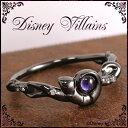 【送料無料】【Disney Villains ディズニーヴィランズ】リトルマーメイド【アースラ】アメジスト ホワイトトパーズ シルバーリング(7〜13号) プレゼント 貝殻 シェル レディース 公式【Disneyzone】【ギフトOK】