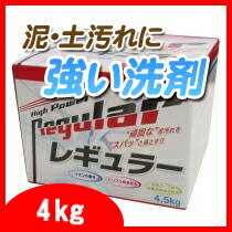 泥汚れ 専用 洗剤　『レギュラー』　4kg　野球 ユニフォーム ガンコ 汚れ すっきり 洗…...:alk-lifenext:10000001