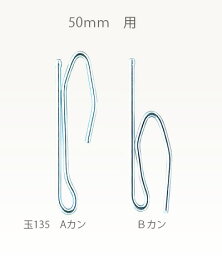 普通線フック　<strong>135A</strong>【テープ幅50mm用】 <strong>カーテンフック</strong>