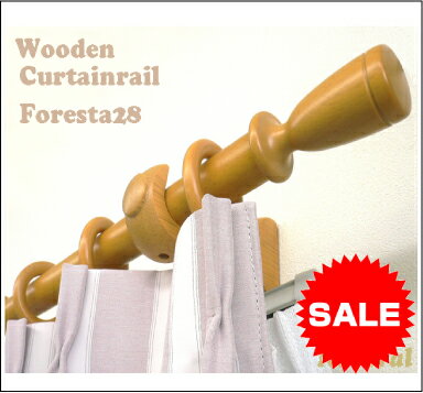 【カーテンレール】木製レール　フォレスタ282.1m・シングル筒型キャップ　セット価格　3600円