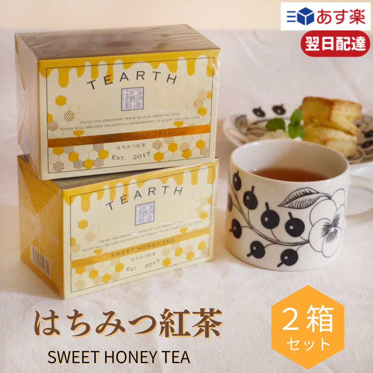 【レビューでトリュフ塩プレゼント】 TEARTH <strong>はちみつ紅茶</strong> 2箱 (1箱2g×25包) <strong>母の日</strong> ギフト ティーアース ティーバッグ はちみつ 紅茶 ティータイム アイスティー