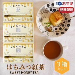 【 母の日ギフト 】 TEARTH <strong>はちみつ紅茶</strong> 3箱 (1箱2g×25包) 母の日 ギフト ティーアース ティーバッグ はちみつ 紅茶 ティータイム アイスティー