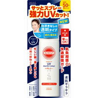 サンカット ウルトラUV プロテクトスプレー 50g 