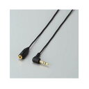 【納期約7〜10日】★★ELECOM エレコム EHP-CT23G/30BK ヘッドホン延長コード 3.0m EHPCT23G/30