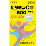 イワキ ビタミンC錠500 380錠【第3類医薬品】