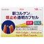 【第(2)類医薬品】新コルゲンコーワ咳止め透明カプセル 18cp【咳たん止め】