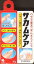 【第3類医薬品】サカムケア 10G