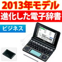 XD-N8500BK ブラック 【送料無料】[CASIO カシオ] 電子辞書 「エクスワード」ビジネス(英語、用語...